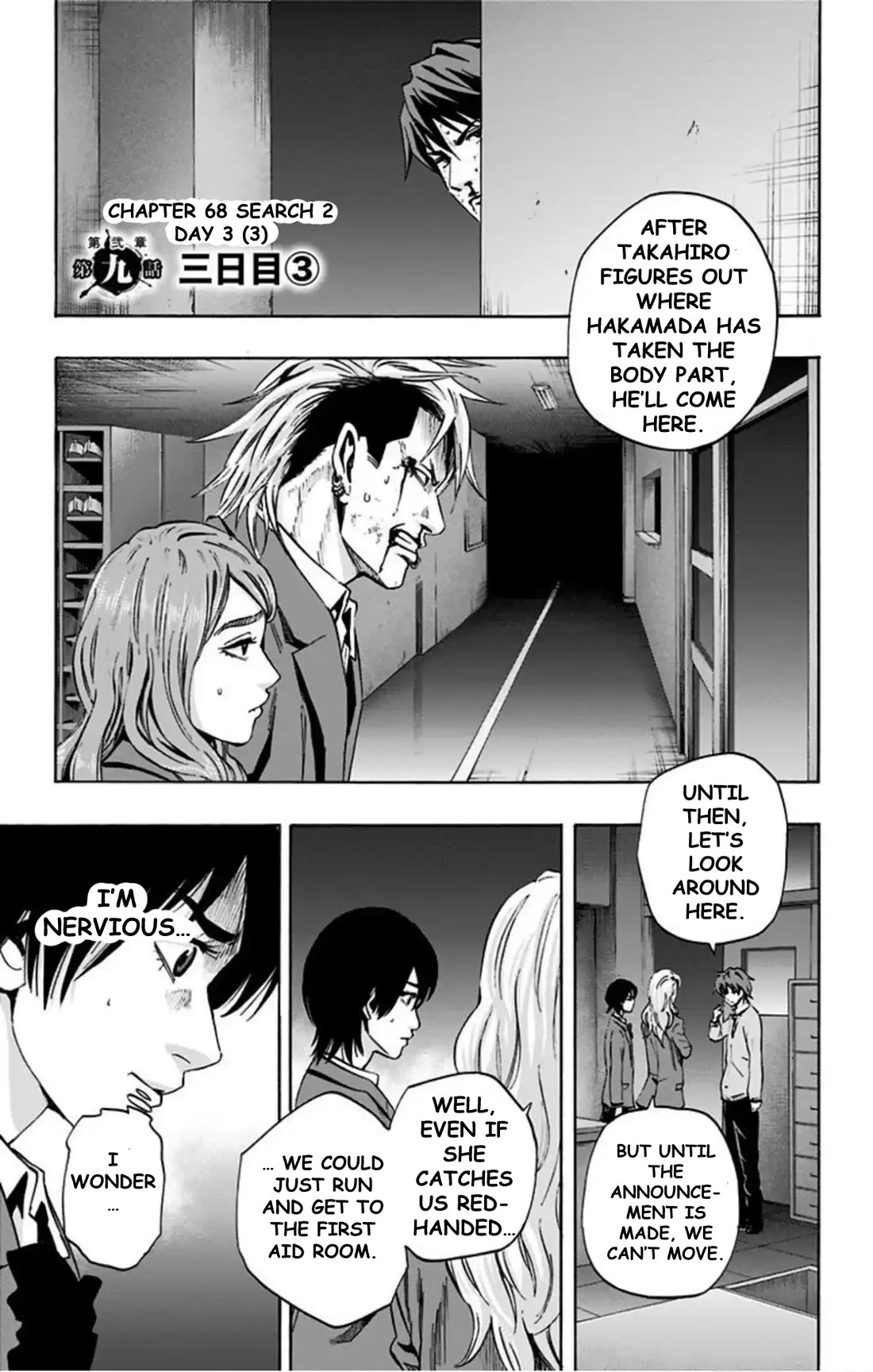 Karada Sagashi Chapter 68 page 2 - Chapter 68: Search 2 Day 3 (3)