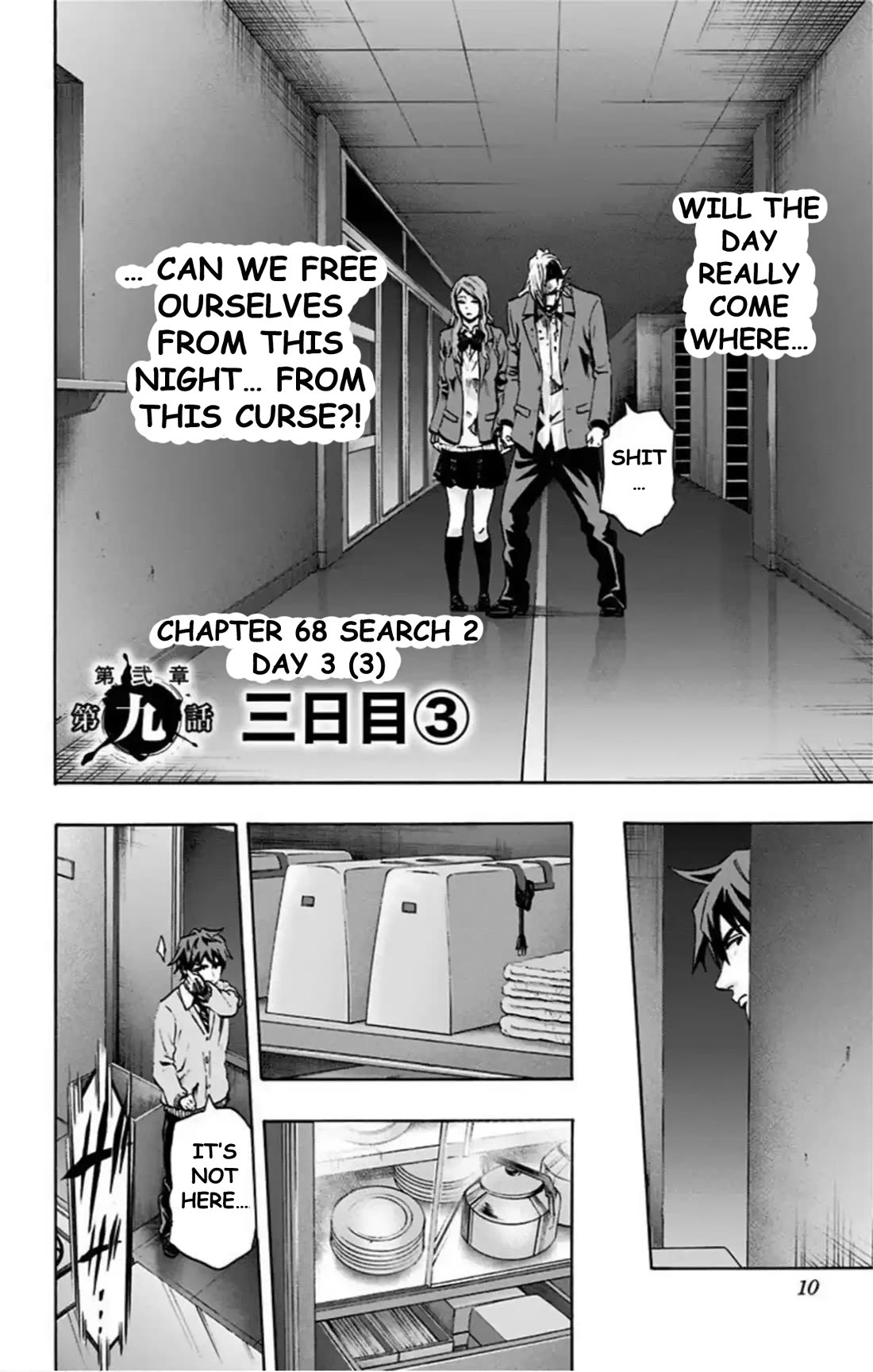 Karada Sagashi Chapter 68 page 3 - Chapter 68: Search 2 Day 3 (3)