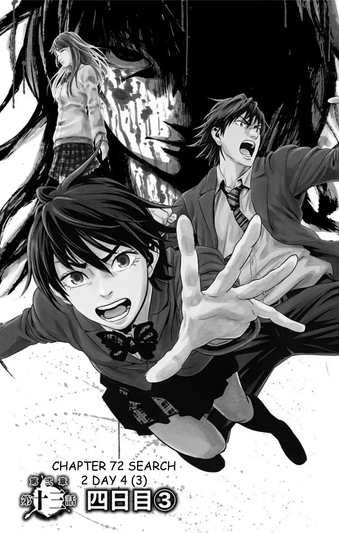 Karada Sagashi Chapter 72 page 2 - Chapter 72: Search 2 Day 4 (3)