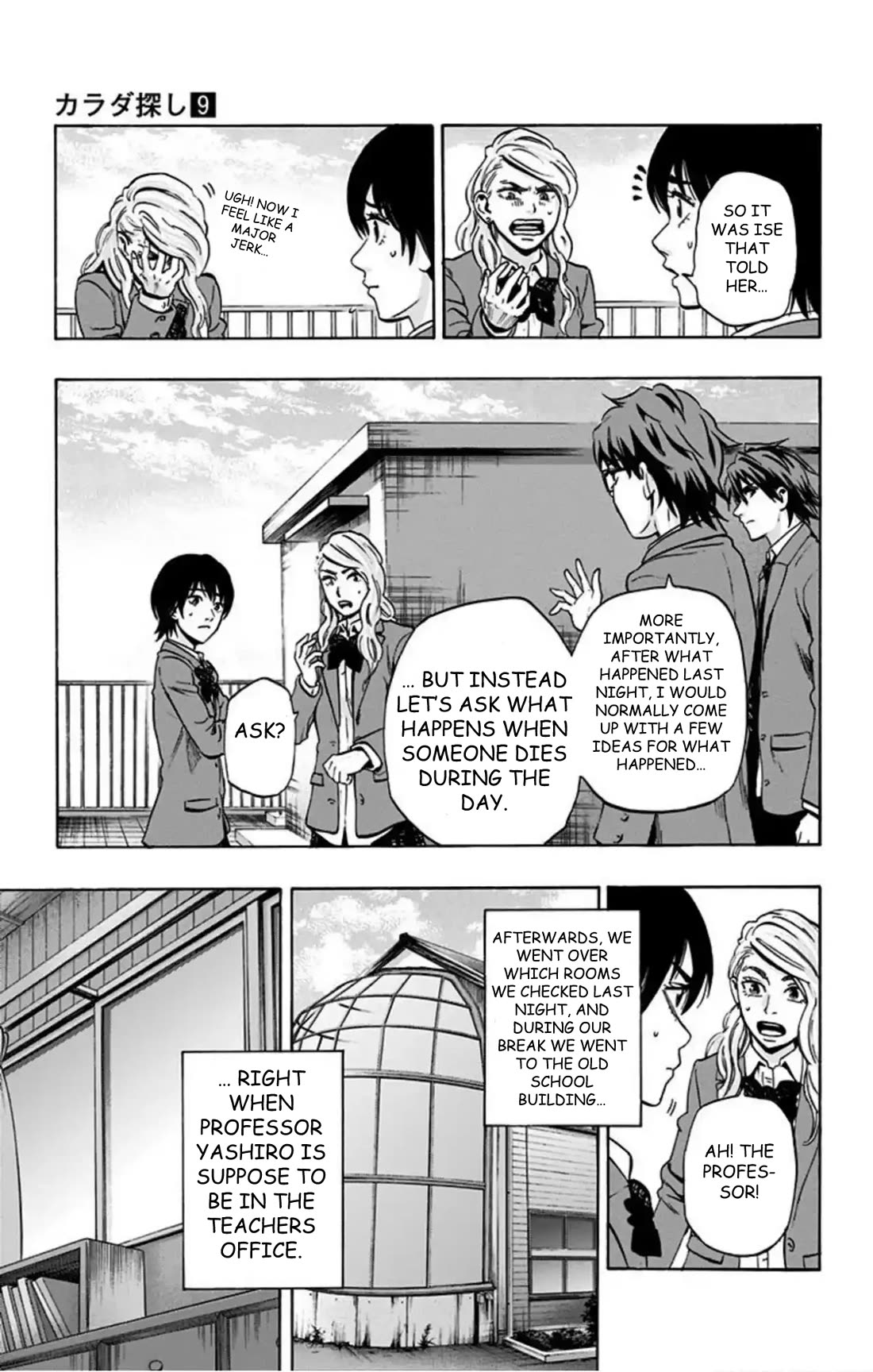 Karada Sagashi Chapter 73 page 12 - Chapter 73: Search 2 Day 4 (4)