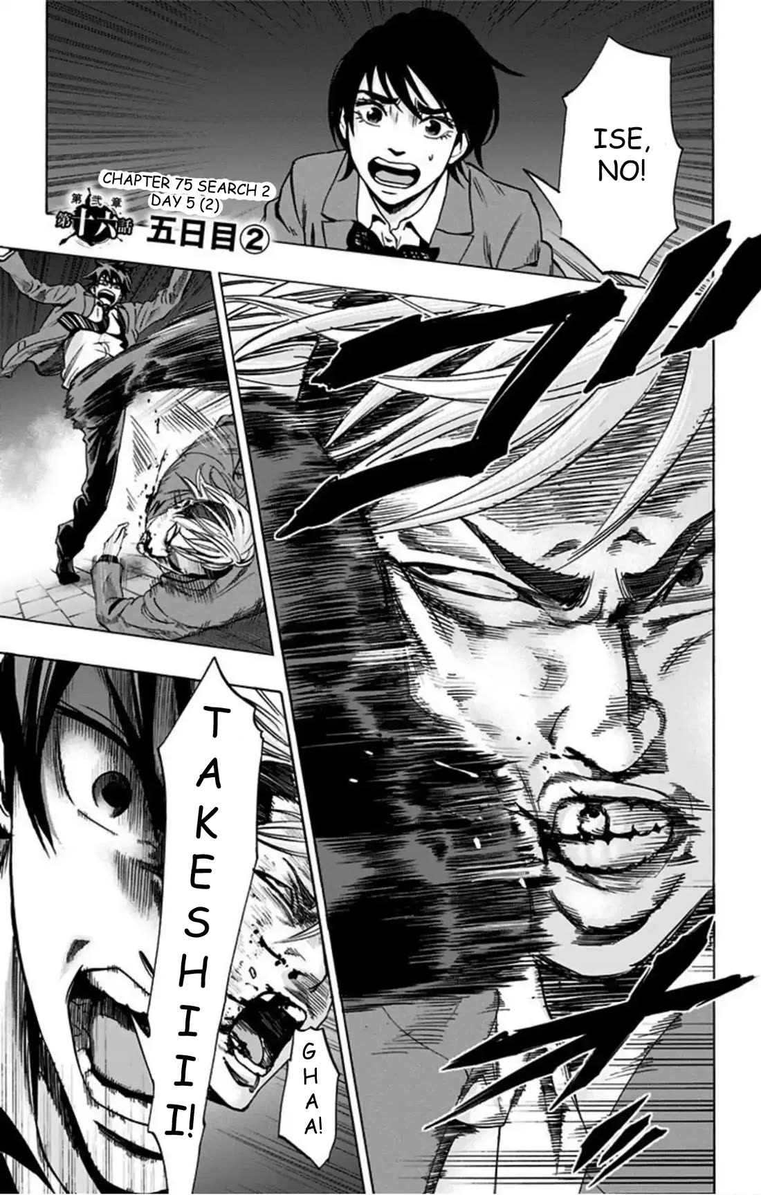 Karada Sagashi Chapter 75 page 2 - Chapter 75: Search 2 Day 5 (2)