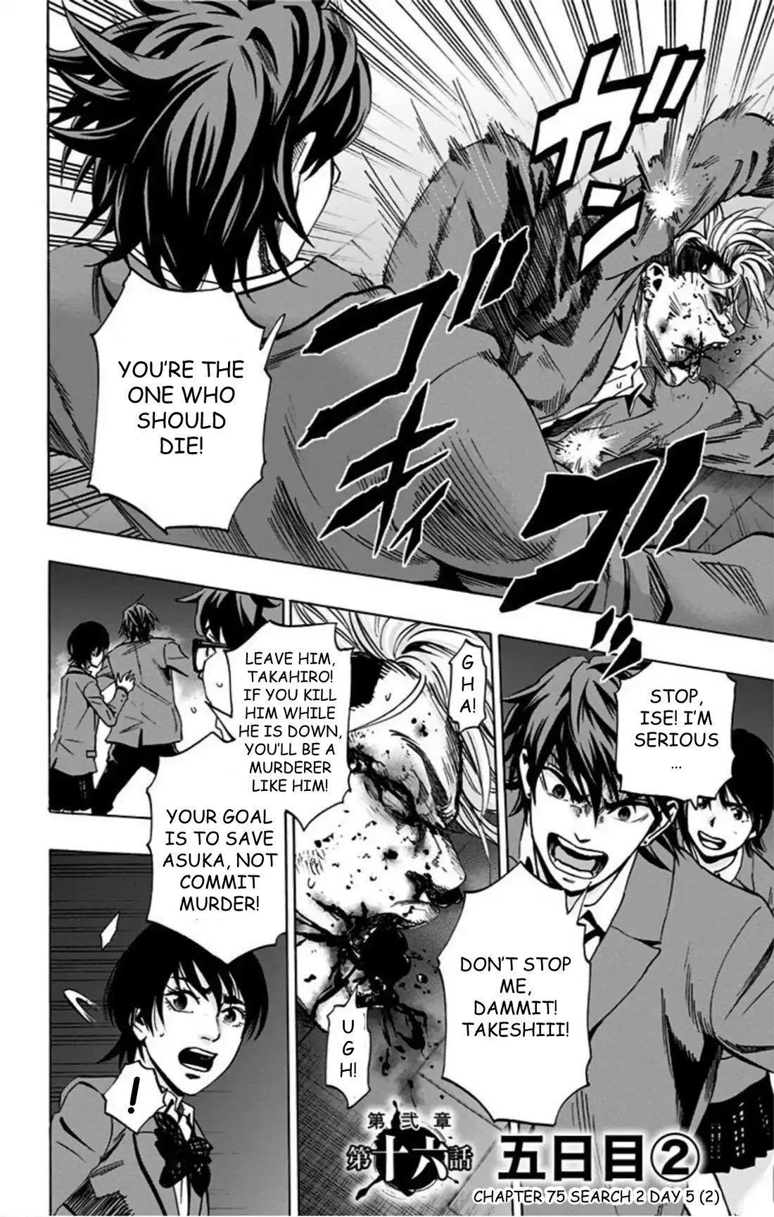 Karada Sagashi Chapter 75 page 3 - Chapter 75: Search 2 Day 5 (2)
