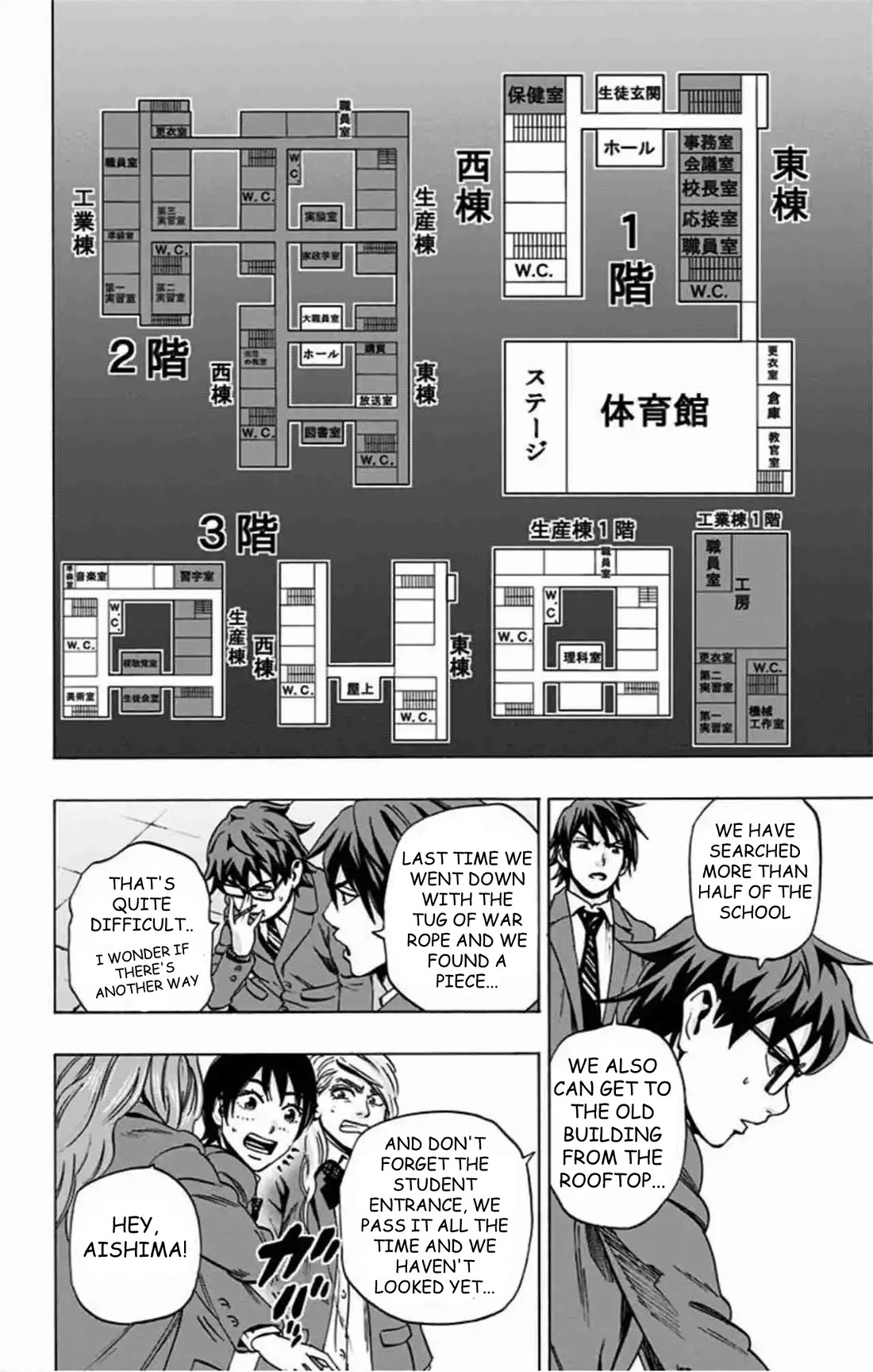 Karada Sagashi Chapter 77 page 5 - Chapter 77: Search 2 Day 6 (1)