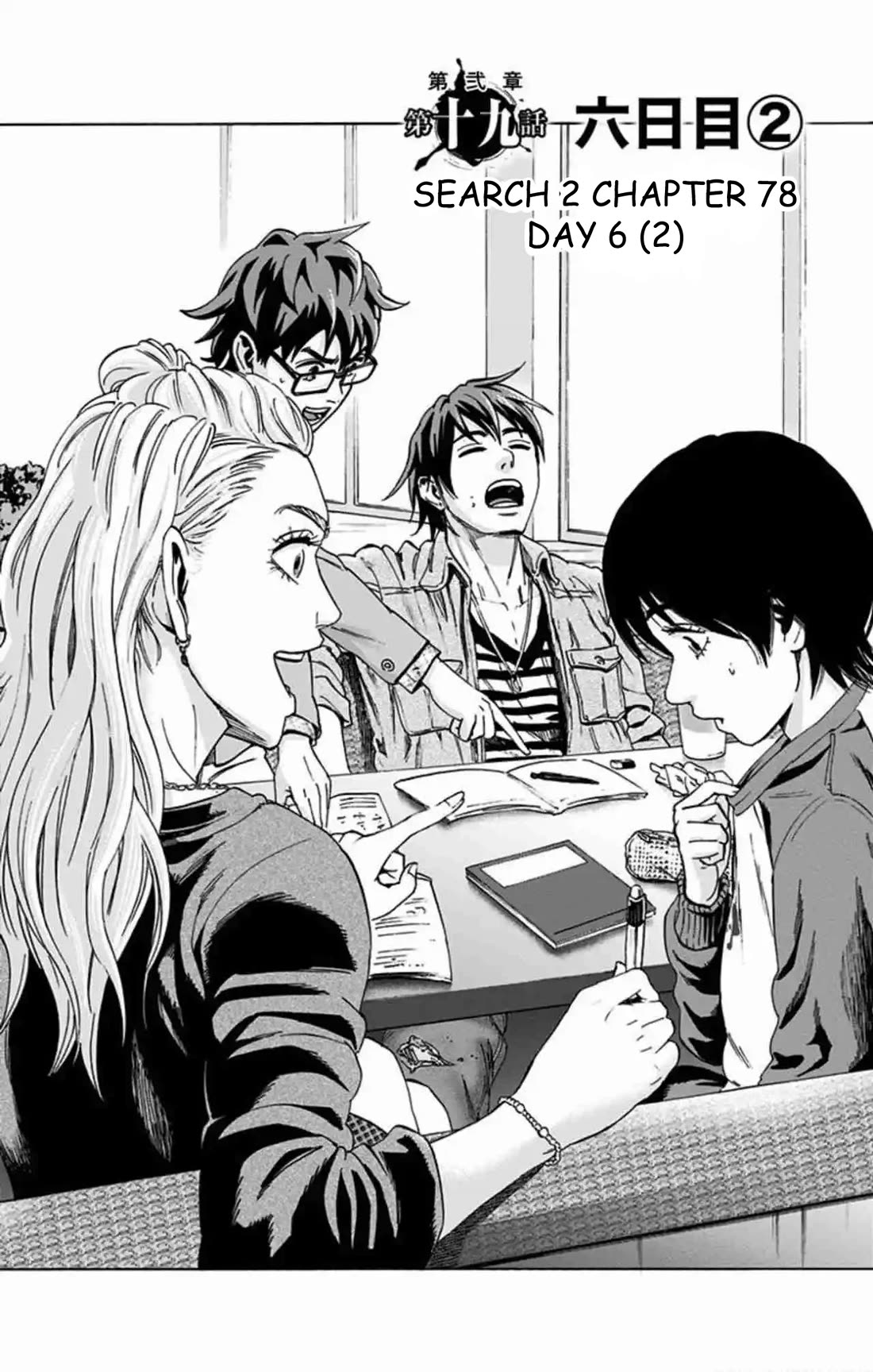 Karada Sagashi Chapter 78 page 2 - Chapter 78: Search 2 Day 6 (2)
