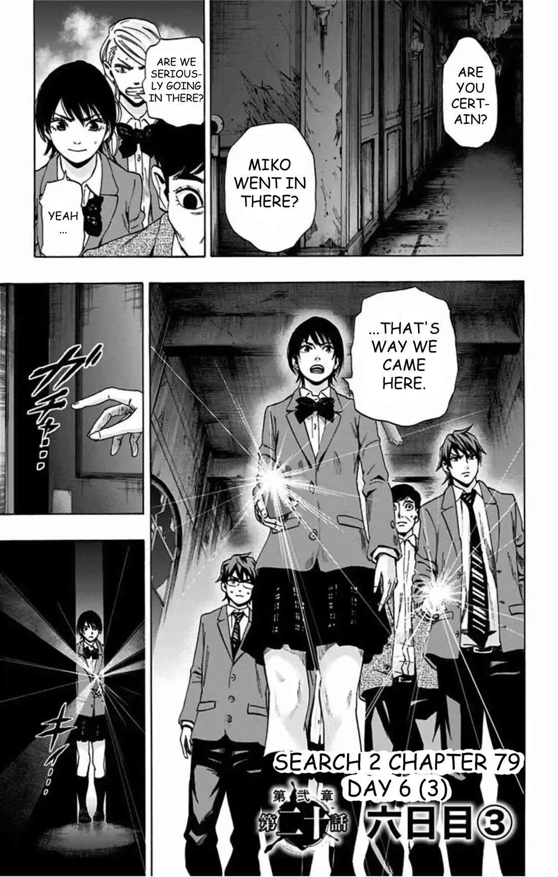 Karada Sagashi Chapter 79 page 2 - Chapter 79: Search 2 Day 6 (3)