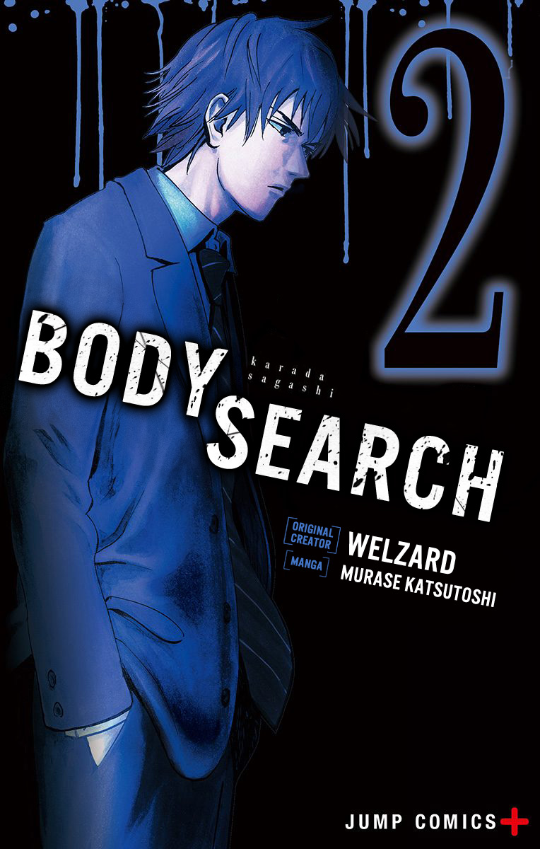 Karada Sagashi Chapter 8 page 1 - Chapter 8: Third Day (2)
