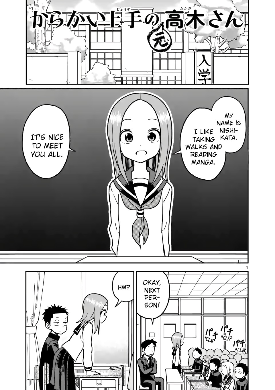 Karakai Jouzu no (Moto) Takagi-san Chapter 100 page 1 - Chapter 100