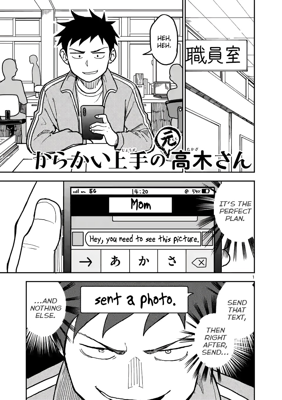 Karakai Jouzu no (Moto) Takagi-san Chapter 113 page 1 - Chapter 113