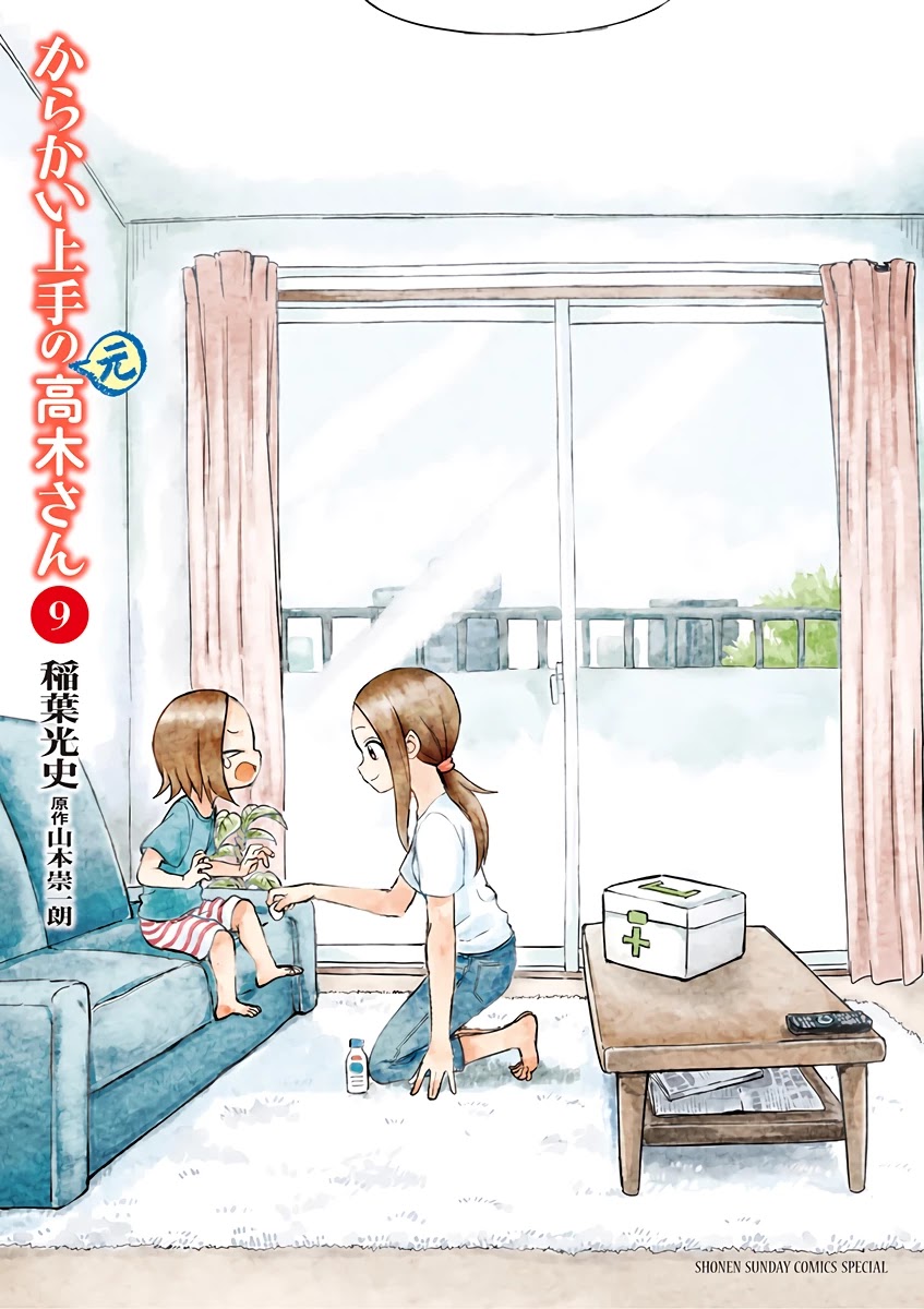 Karakai Jouzu no (Moto) Takagi-san Chapter 117.25 page 1 - Chapter 117.25: Volume 9 Extras