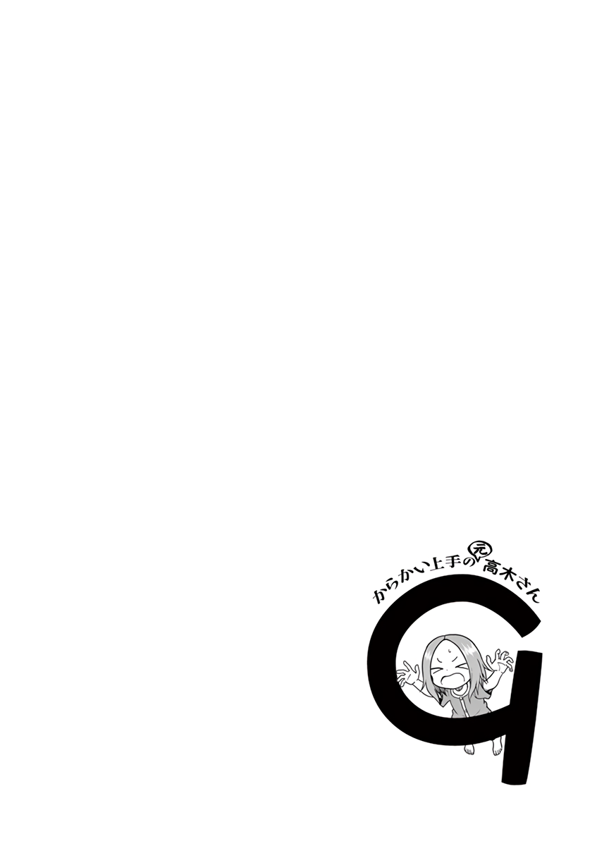 Karakai Jouzu no (Moto) Takagi-san Chapter 117.25 page 17 - Chapter 117.25: Volume 9 Extras