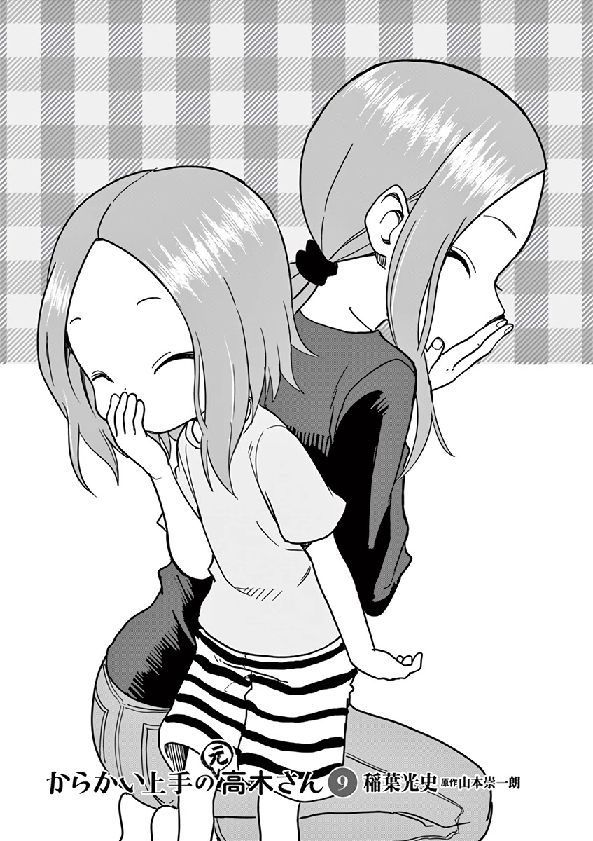 Karakai Jouzu no (Moto) Takagi-san Chapter 117.25 page 2 - Chapter 117.25: Volume 9 Extras