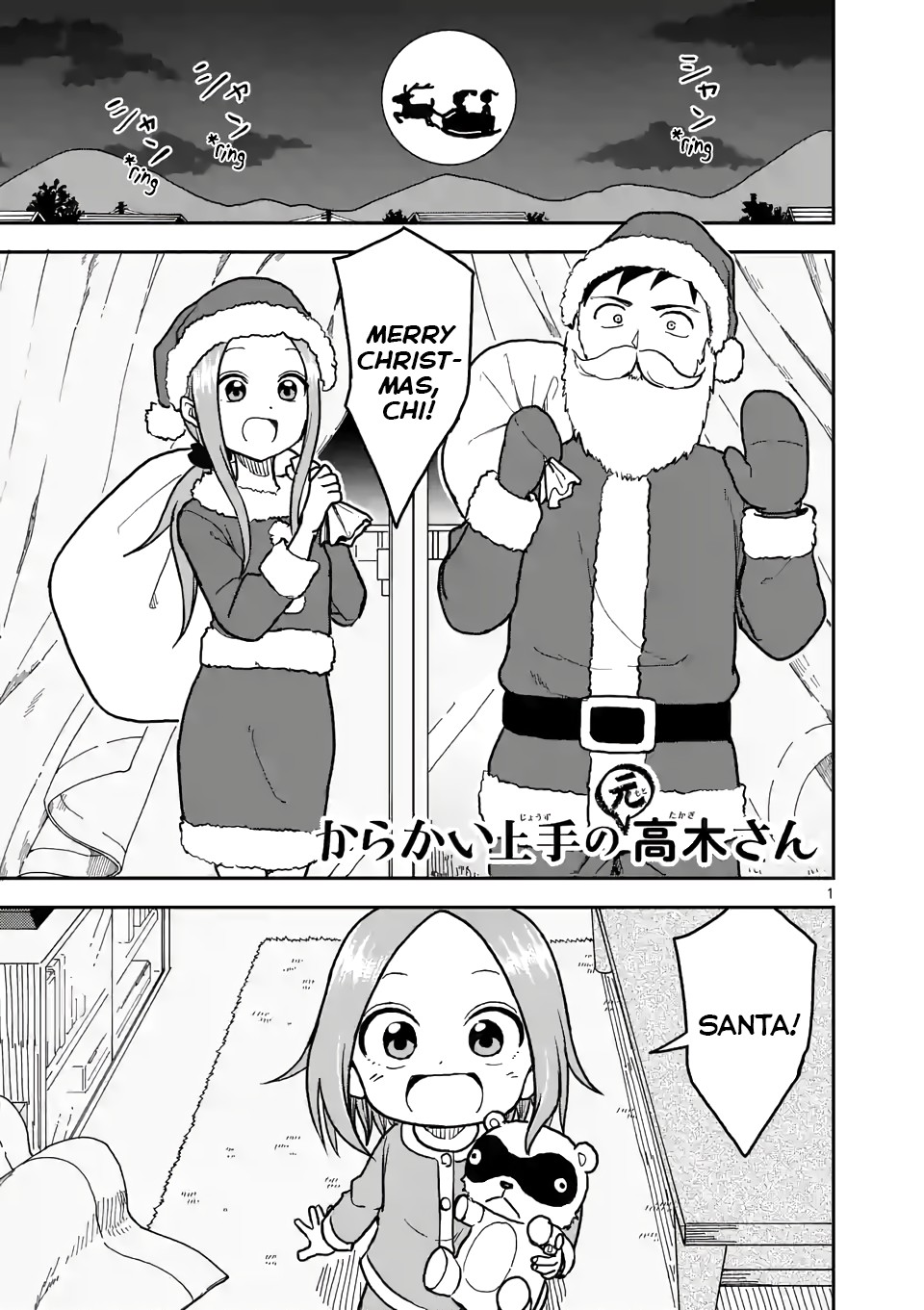 Karakai Jouzu no (Moto) Takagi-san Chapter 117 page 1 - Chapter 117