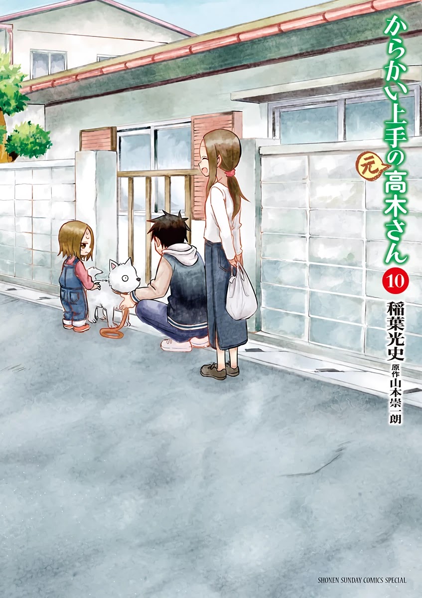 Karakai Jouzu no (Moto) Takagi-san Chapter 129.25 page 1 - Chapter 129.25: Volume 10 Extras