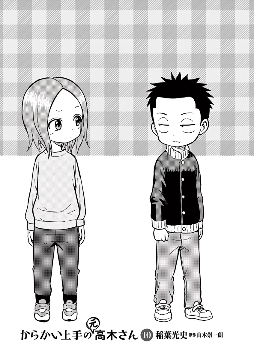 Karakai Jouzu no (Moto) Takagi-san Chapter 129.25 page 2 - Chapter 129.25: Volume 10 Extras
