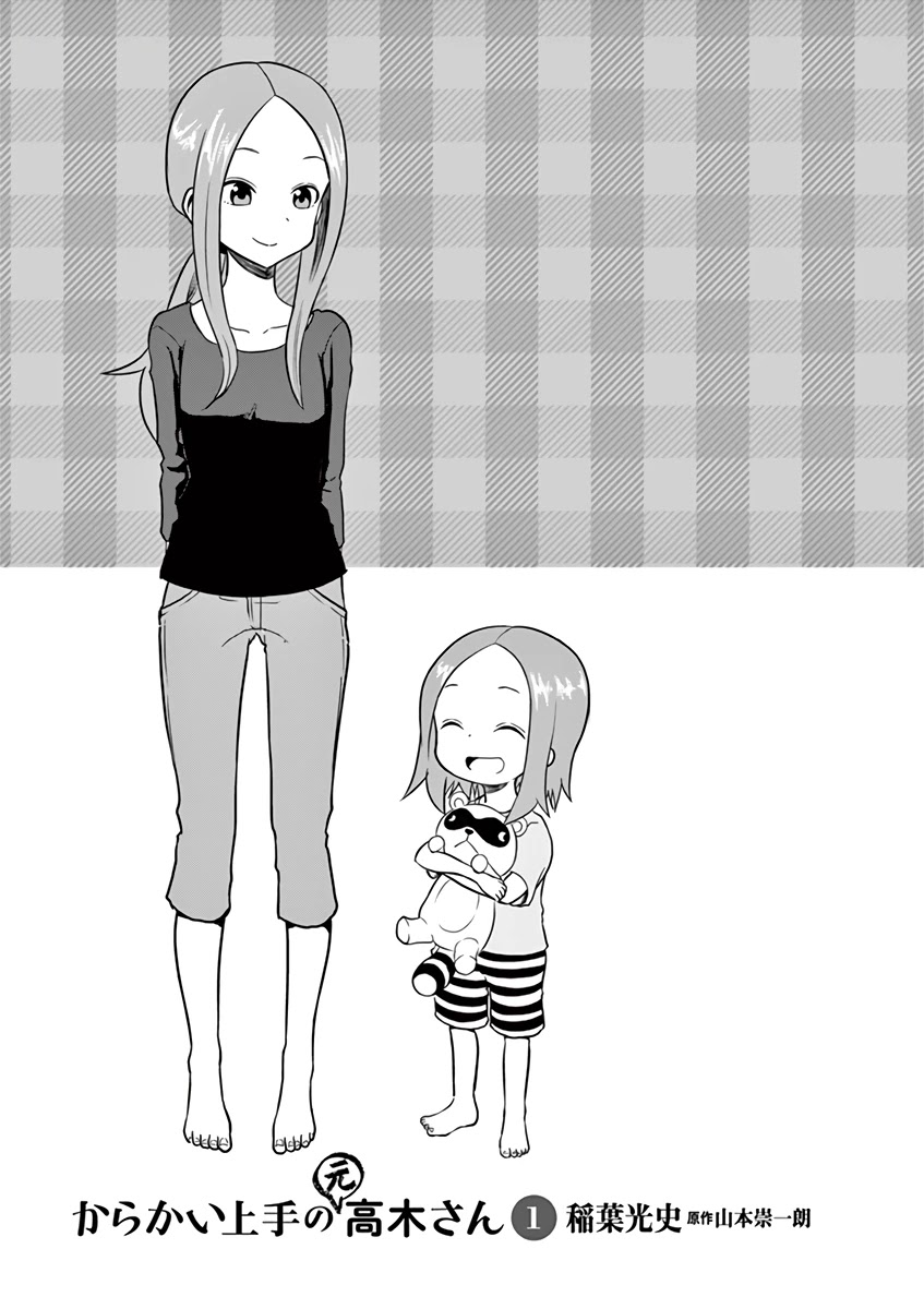 Karakai Jouzu no (Moto) Takagi-san Chapter 13.25 page 2 - Chapter 13.25: Extras