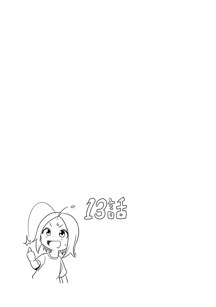 Karakai Jouzu no (Moto) Takagi-san Chapter 13.25 page 28 - Chapter 13.25: Extras