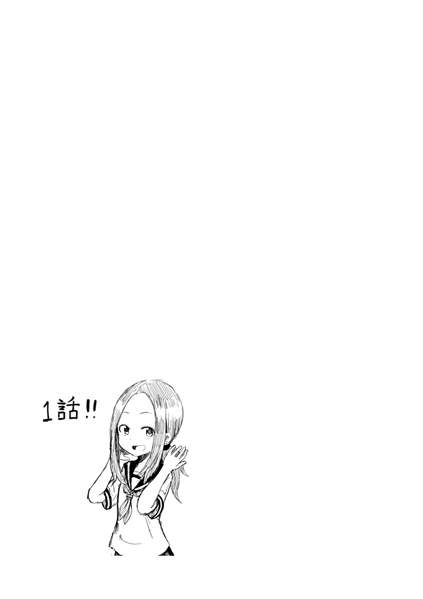 Karakai Jouzu no (Moto) Takagi-san Chapter 13.25 page 4 - Chapter 13.25: Extras