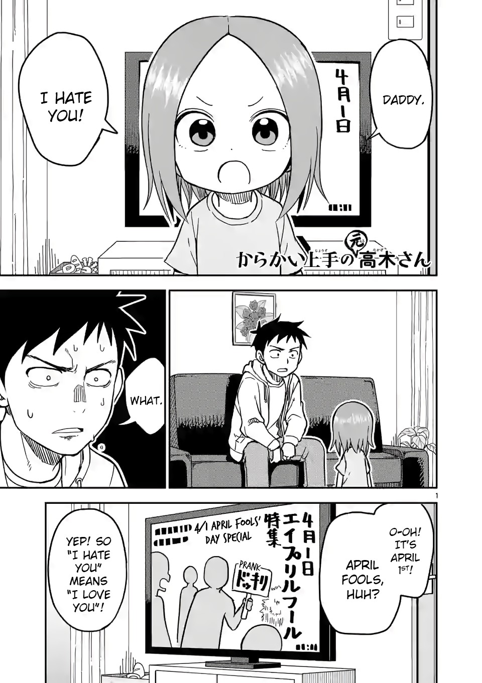 Karakai Jouzu no (Moto) Takagi-san Chapter 130 page 1 - Chapter 130