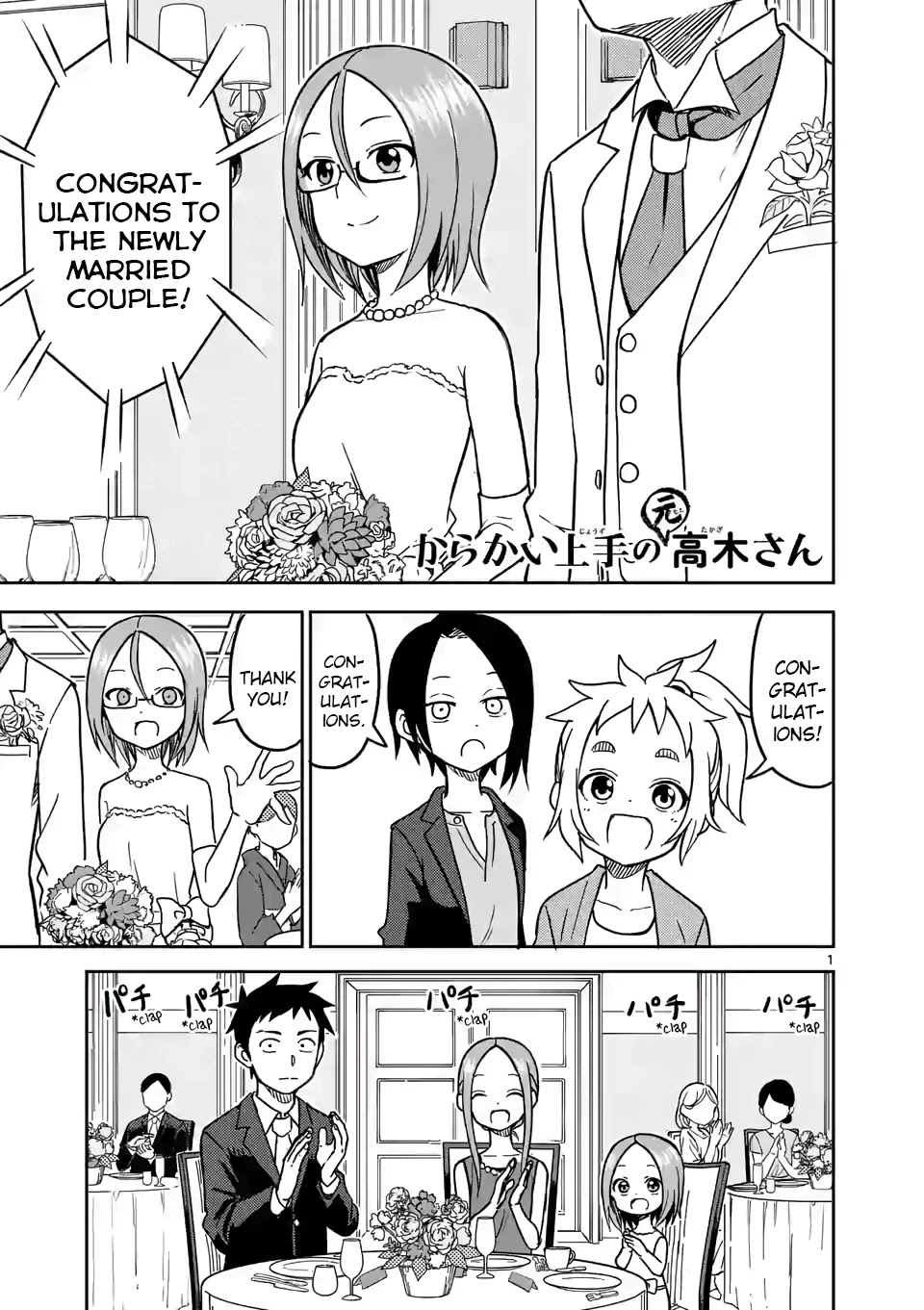 Karakai Jouzu no (Moto) Takagi-san Chapter 140 page 1 - Chapter 140