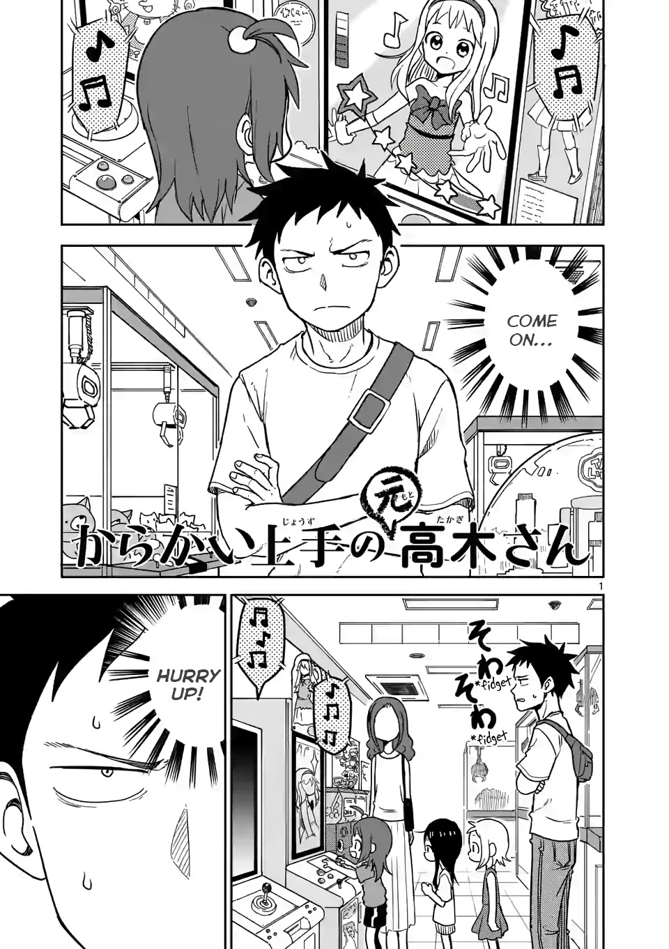 Karakai Jouzu no (Moto) Takagi-san Chapter 148 page 1 - Chapter 148