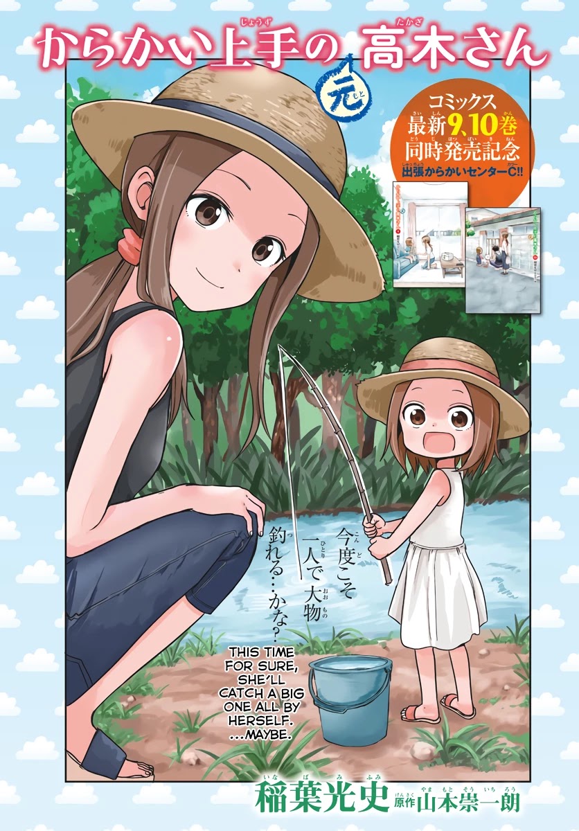 Karakai Jouzu no (Moto) Takagi-san Chapter 149.5 page 1 - Chapter 149.5