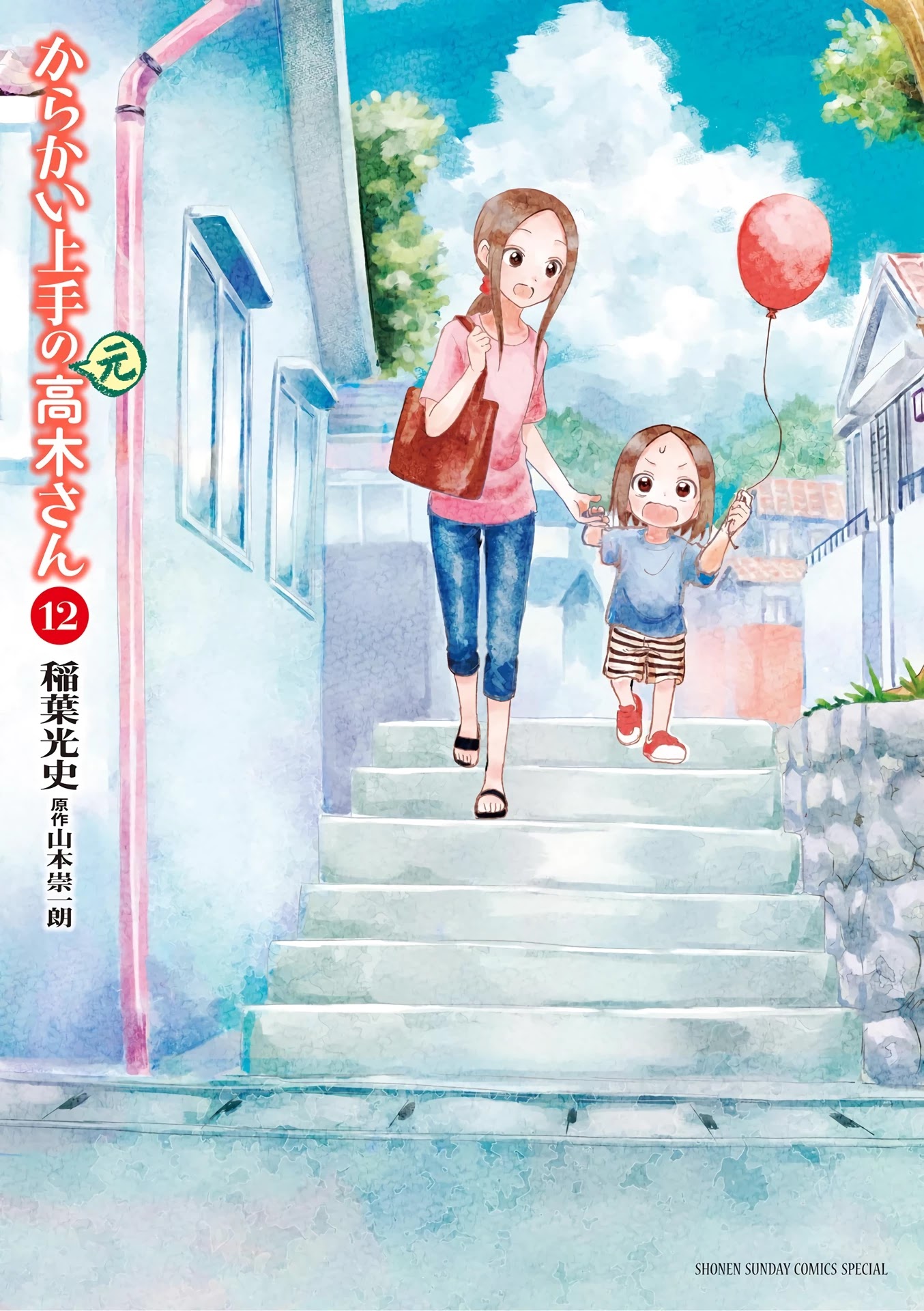 Karakai Jouzu no (Moto) Takagi-san Chapter 155.25 page 1 - Chapter 155.25: Volume 12 Extras