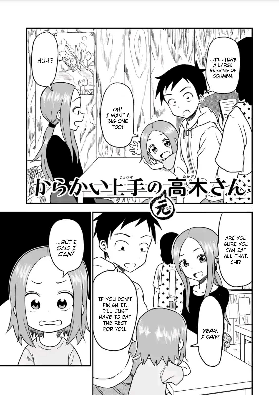 Karakai Jouzu no (Moto) Takagi-san Chapter 16 page 1 - Chapter 16