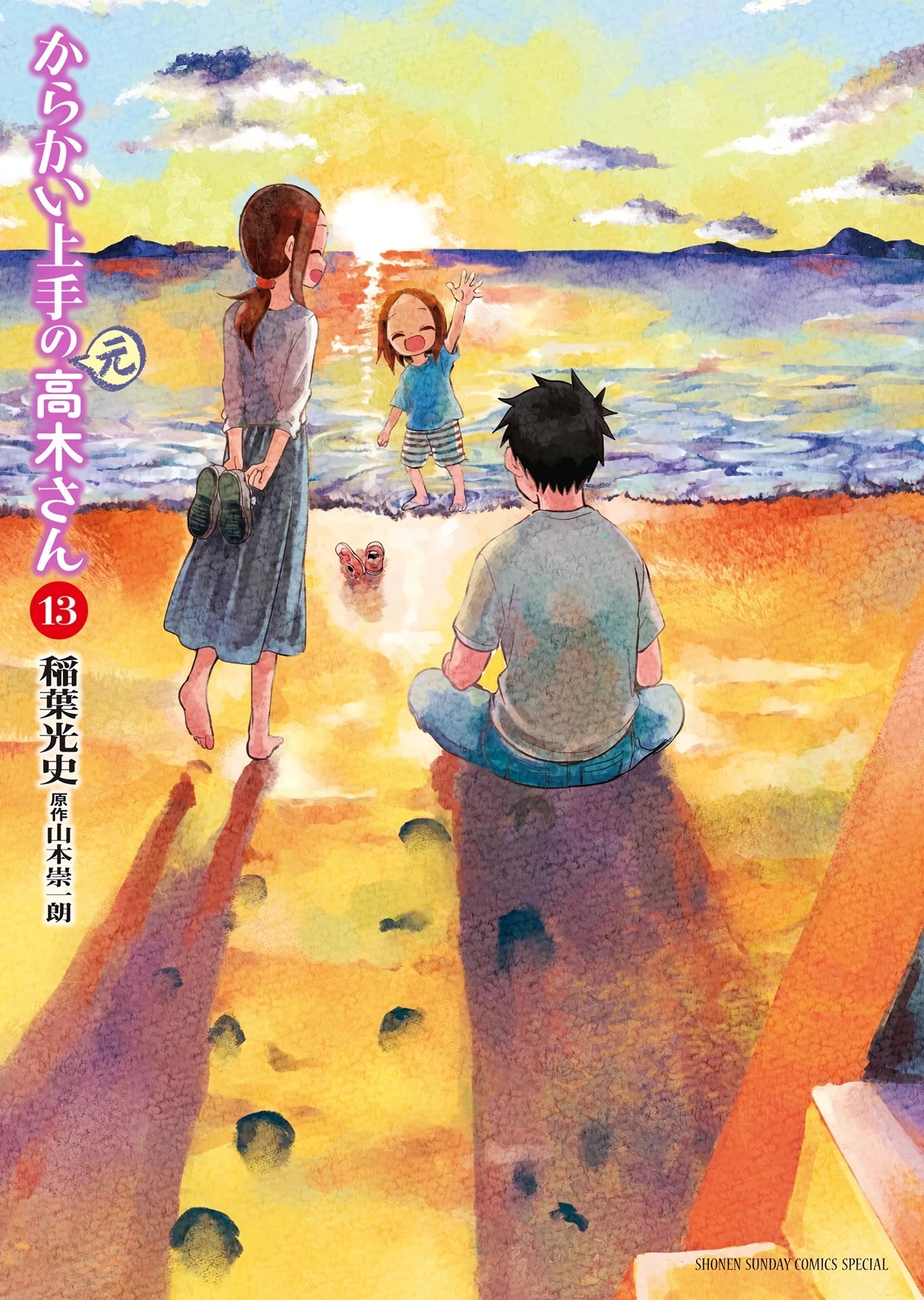 Karakai Jouzu no (Moto) Takagi-san Chapter 166.25 page 1 - Chapter 166.25
