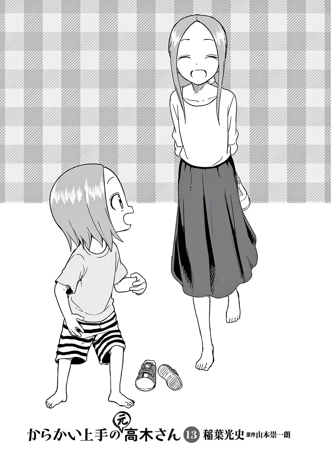 Karakai Jouzu no (Moto) Takagi-san Chapter 166.25 page 2 - Chapter 166.25