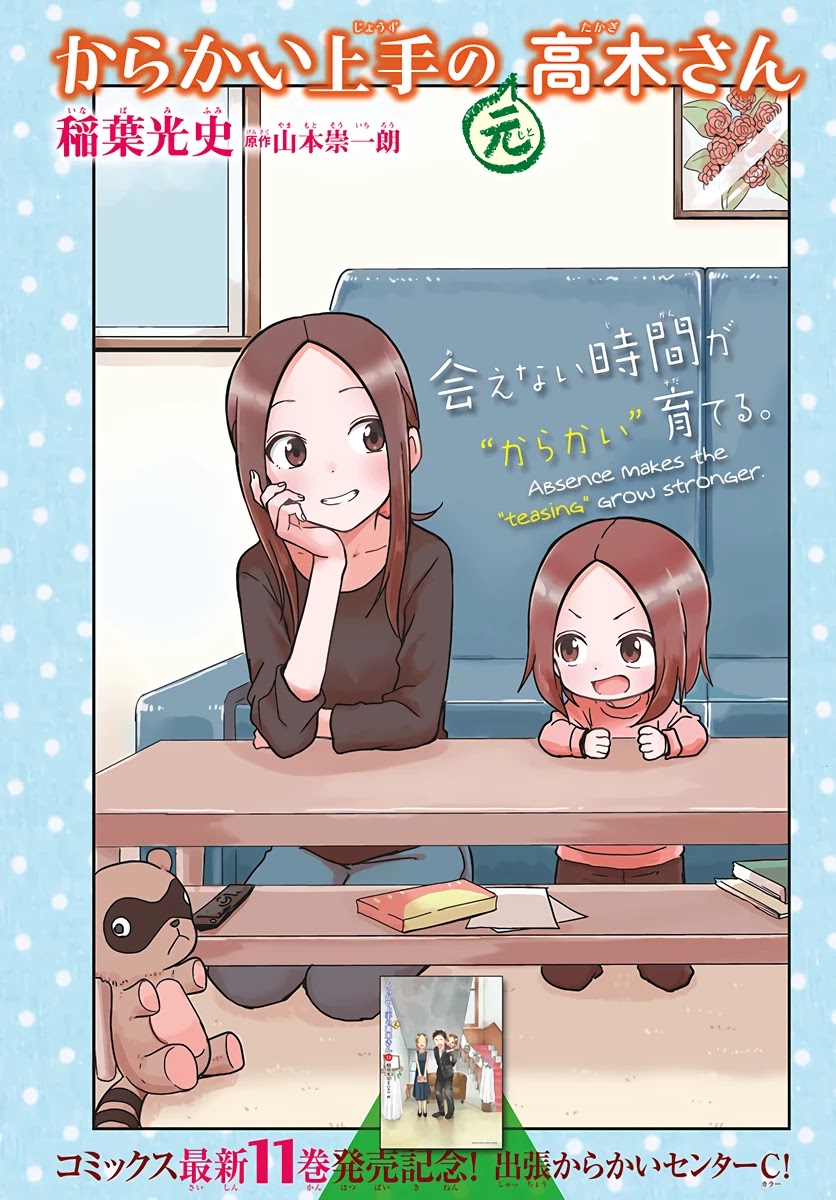 Karakai Jouzu no (Moto) Takagi-san Chapter 173.5 page 1 - Chapter 173.5