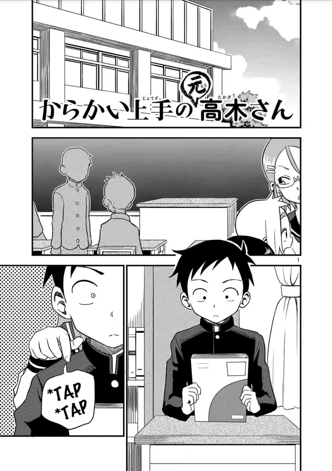 Karakai Jouzu no (Moto) Takagi-san Chapter 18 page 1 - Chapter 18