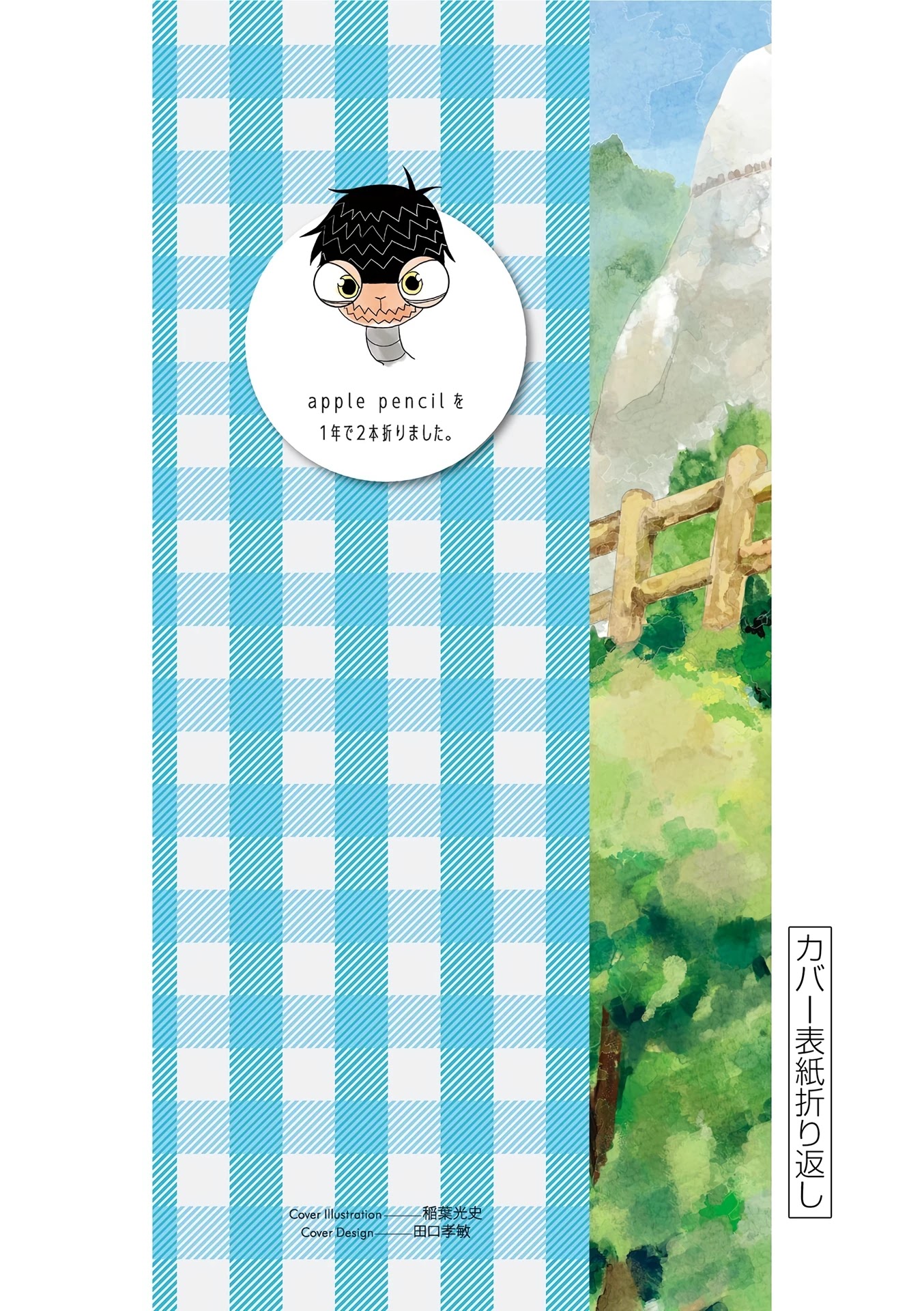Karakai Jouzu no (Moto) Takagi-san Chapter 181.25 page 29 - Chapter 181.25