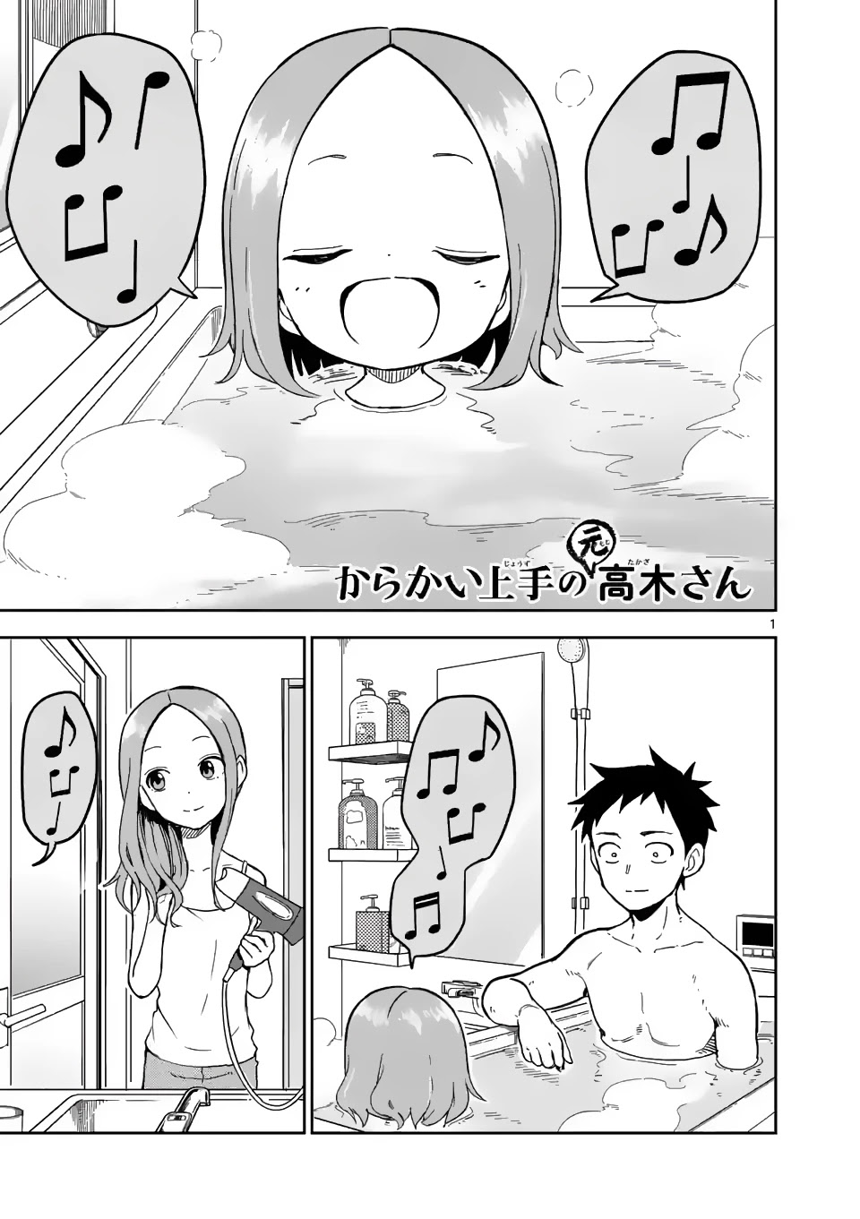 Karakai Jouzu no (Moto) Takagi-san Chapter 202 page 1 - Chapter 202