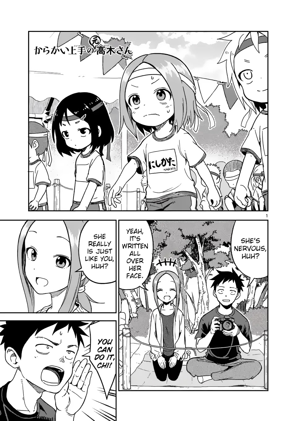 Karakai Jouzu no (Moto) Takagi-san Chapter 205 page 1 - Chapter 205