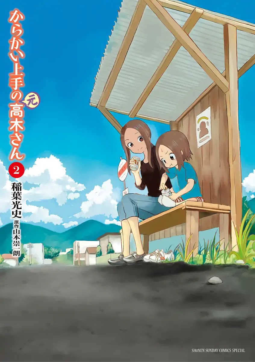 Karakai Jouzu no (Moto) Takagi-san Chapter 22.25 page 1 - Chapter 22.25