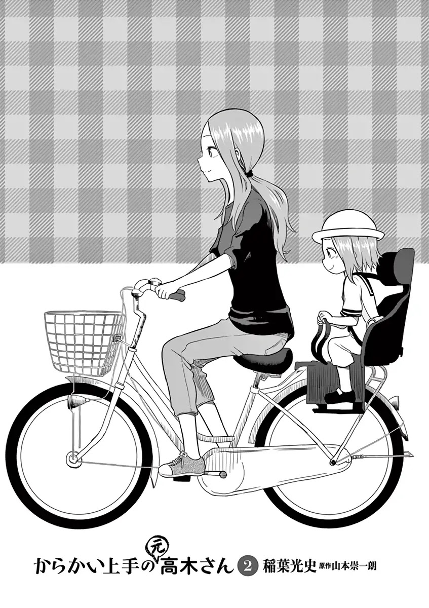 Karakai Jouzu no (Moto) Takagi-san Chapter 22.25 page 2 - Chapter 22.25