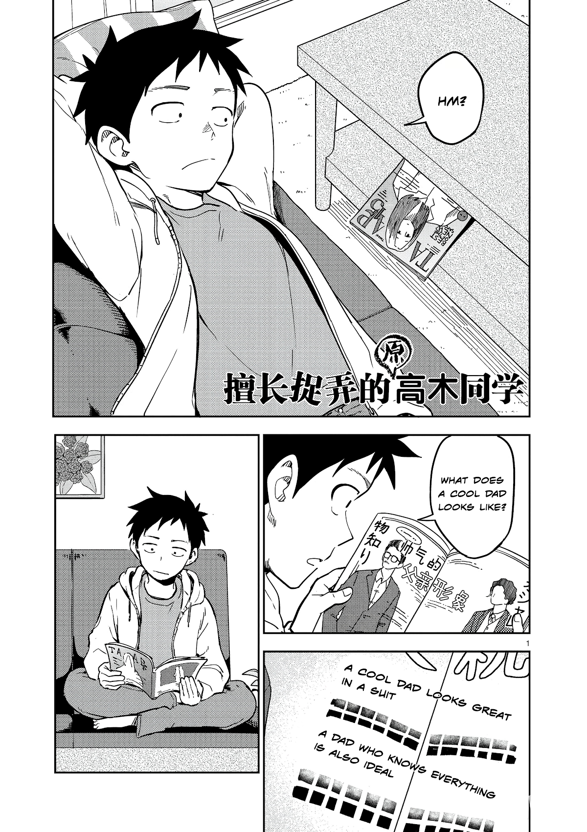 Karakai Jouzu no (Moto) Takagi-san Chapter 225 page 1 - Chapter 225: Ch. 225