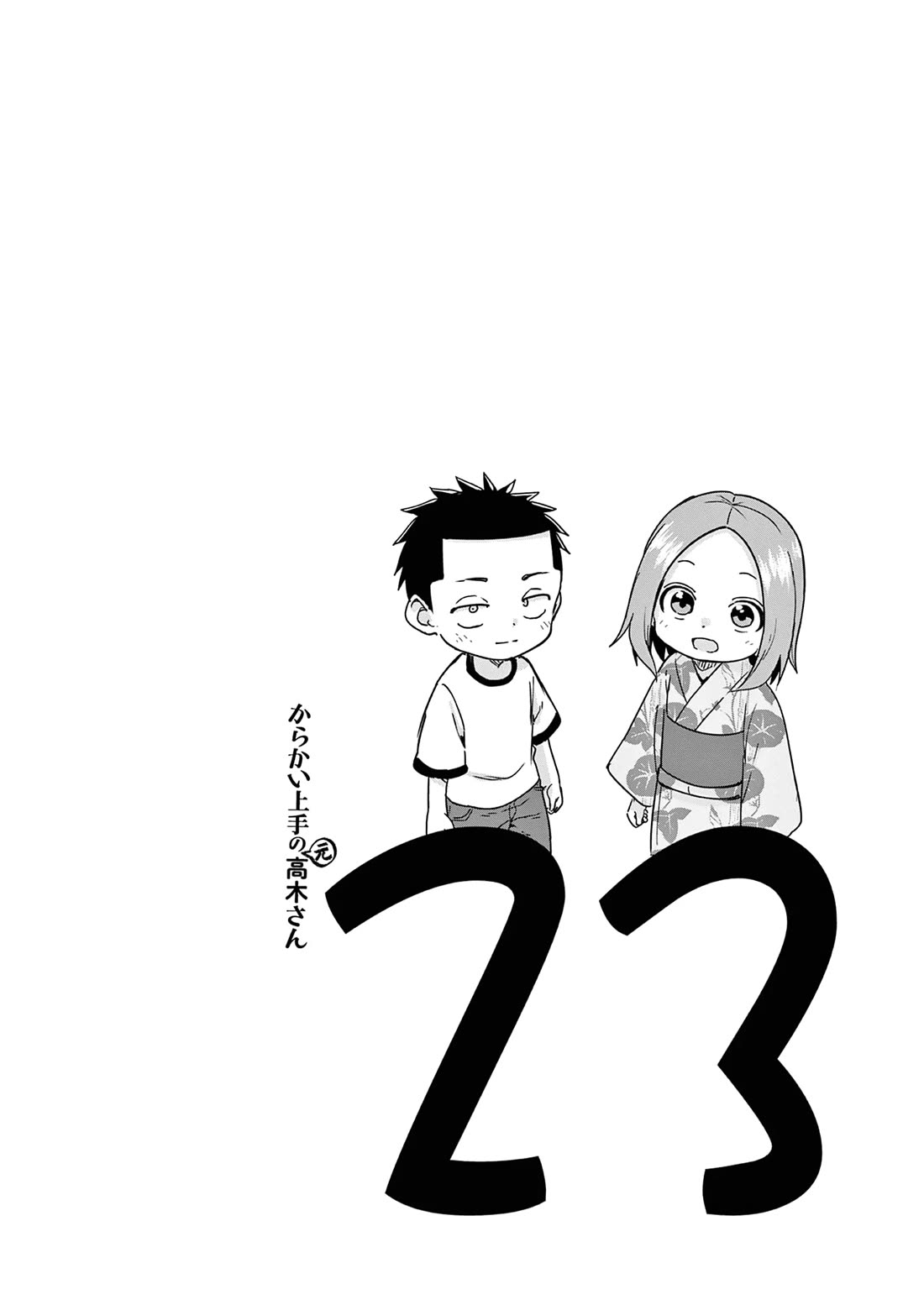 Karakai Jouzu no (Moto) Takagi-san Chapter 314.25 page 17 - Chapter 314.25: Volume 23 Extras