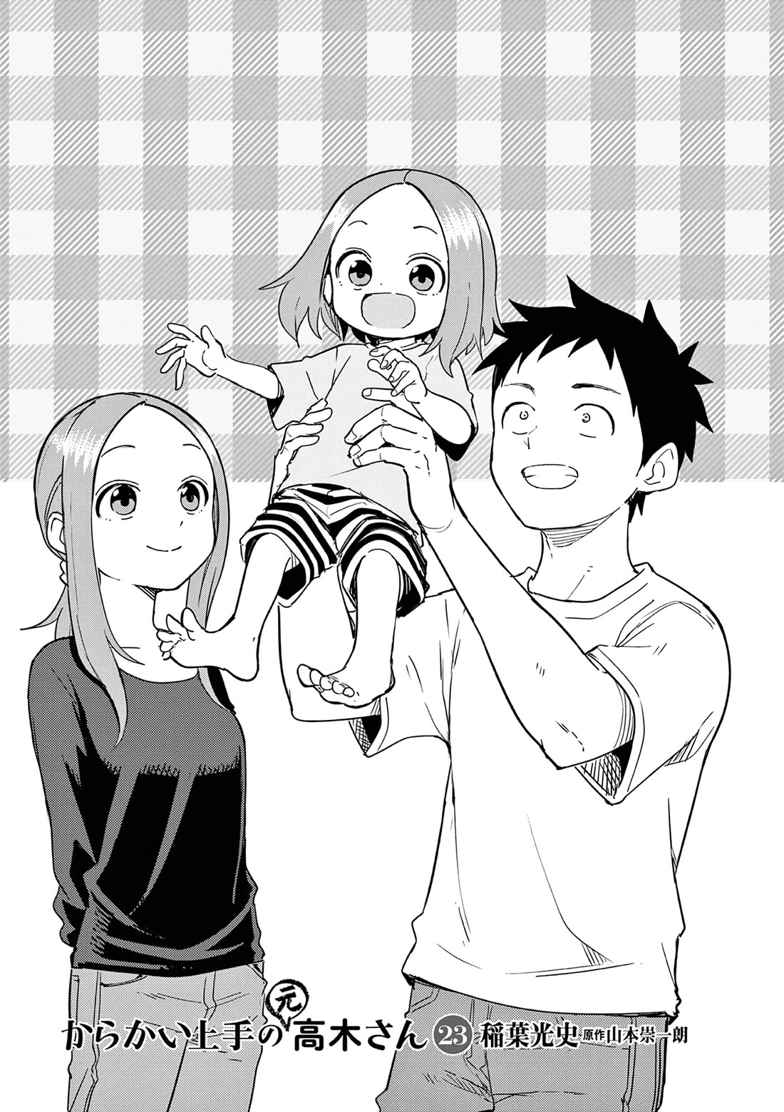 Karakai Jouzu no (Moto) Takagi-san Chapter 314.25 page 2 - Chapter 314.25: Volume 23 Extras