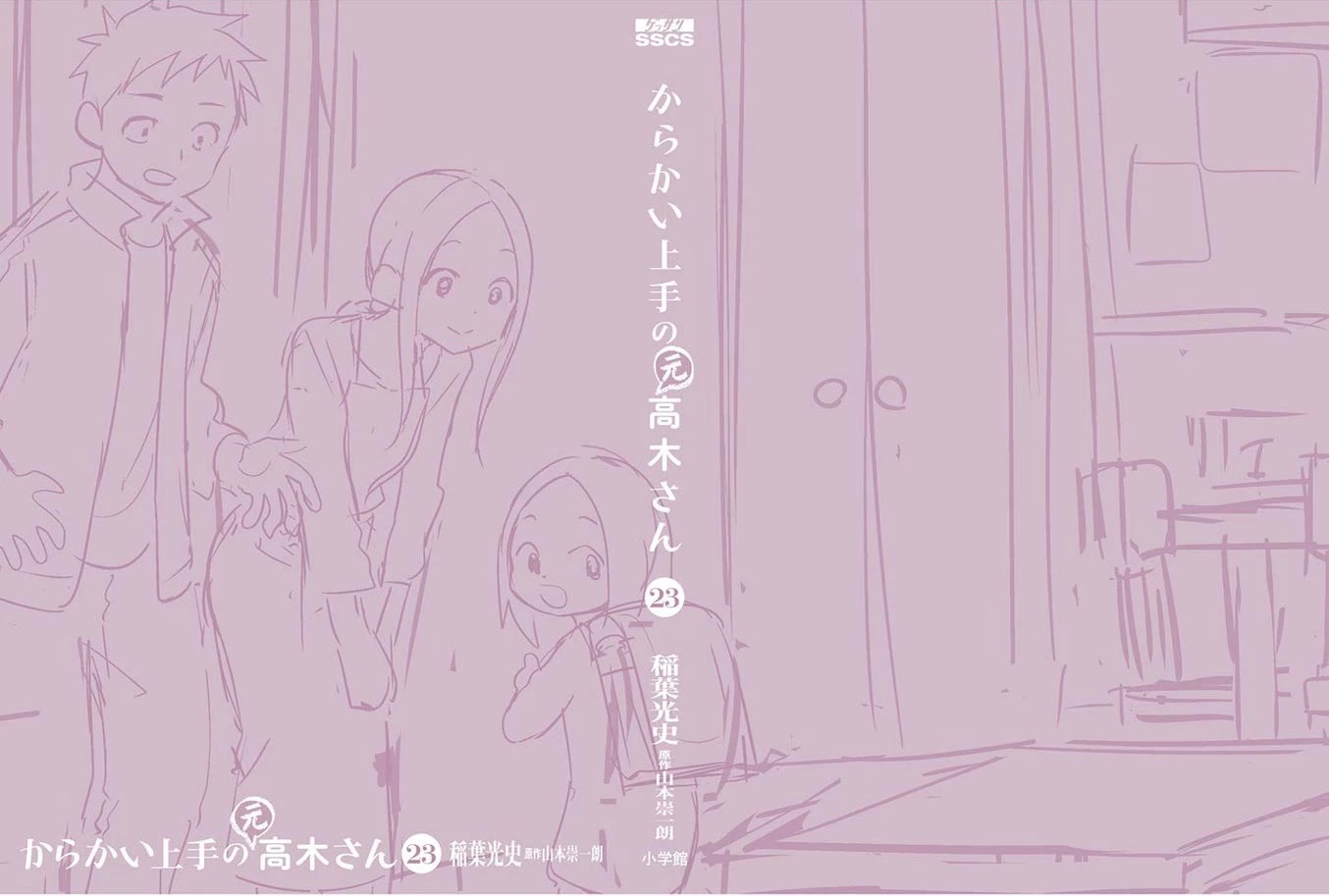 Karakai Jouzu no (Moto) Takagi-san Chapter 314.25 page 22 - Chapter 314.25: Volume 23 Extras