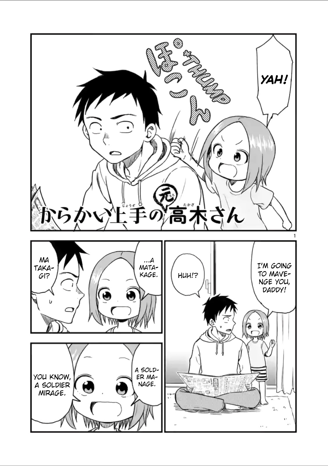 Karakai Jouzu no (Moto) Takagi-san Chapter 37 page 1 - Chapter 37