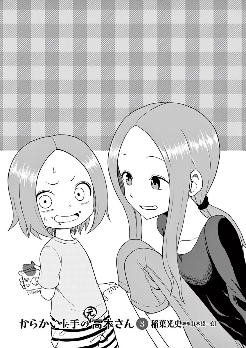 Karakai Jouzu no (Moto) Takagi-san Chapter 38.25 page 2 - Chapter 38.25