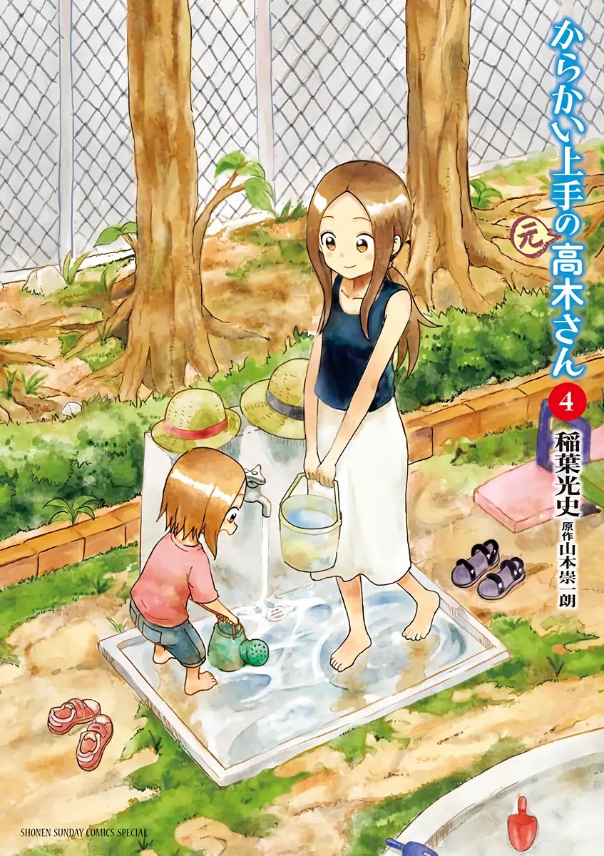 Karakai Jouzu no (Moto) Takagi-san Chapter 51.25 page 1 - Chapter 51.25