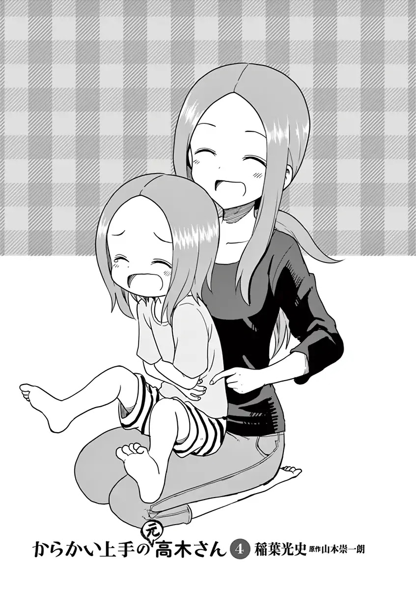 Karakai Jouzu no (Moto) Takagi-san Chapter 51.25 page 2 - Chapter 51.25