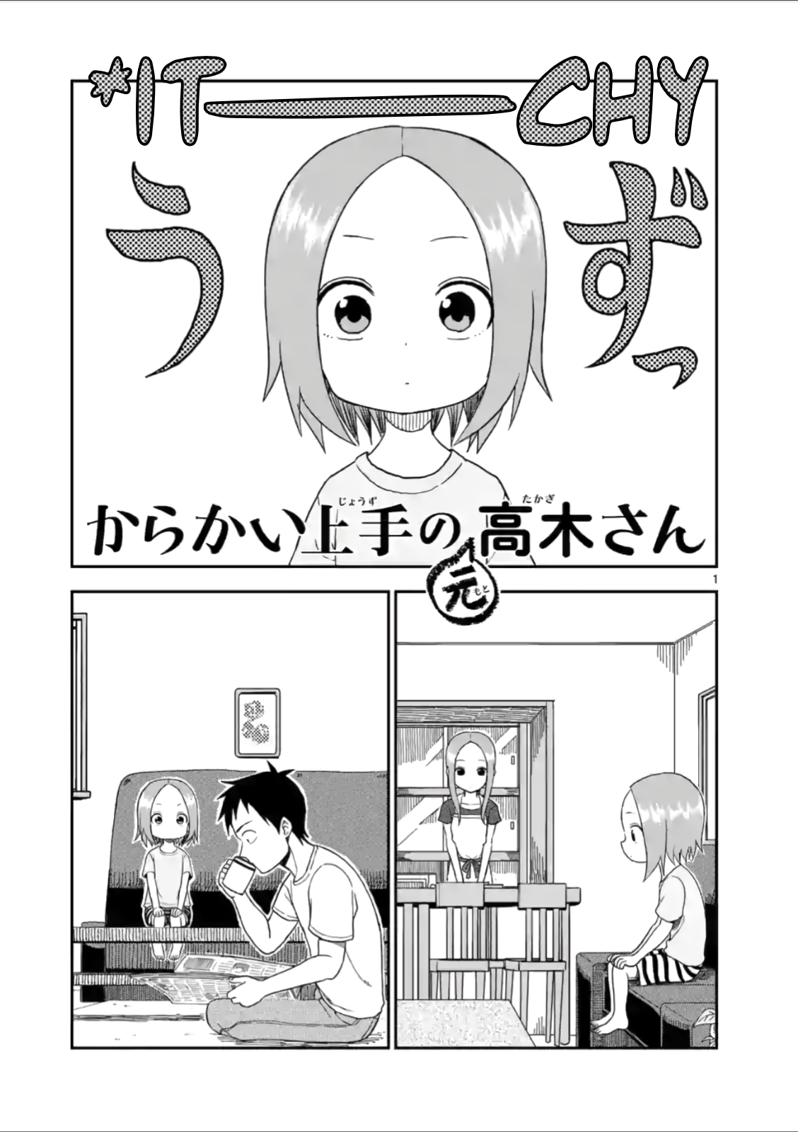 Karakai Jouzu no (Moto) Takagi-san Chapter 54 page 1 - Chapter 54