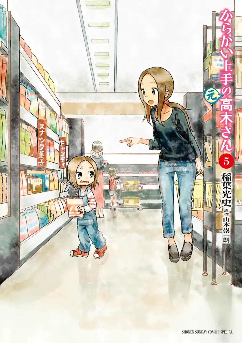 Karakai Jouzu no (Moto) Takagi-san Chapter 67.25 page 1 - Chapter 67.25