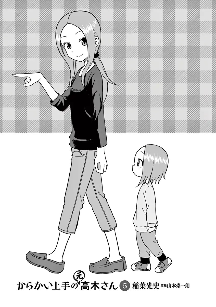 Karakai Jouzu no (Moto) Takagi-san Chapter 67.25 page 2 - Chapter 67.25