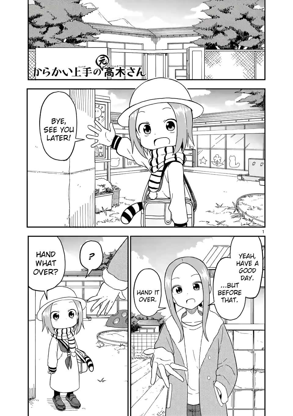 Karakai Jouzu no (Moto) Takagi-san Chapter 72 page 1 - Chapter 72