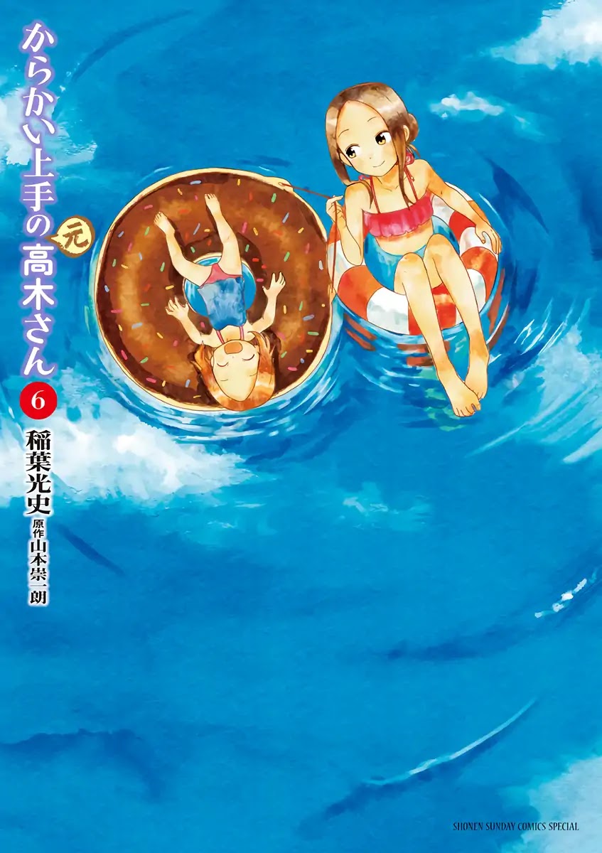 Karakai Jouzu no (Moto) Takagi-san Chapter 80.25 page 1 - Chapter 80.25: Extras
