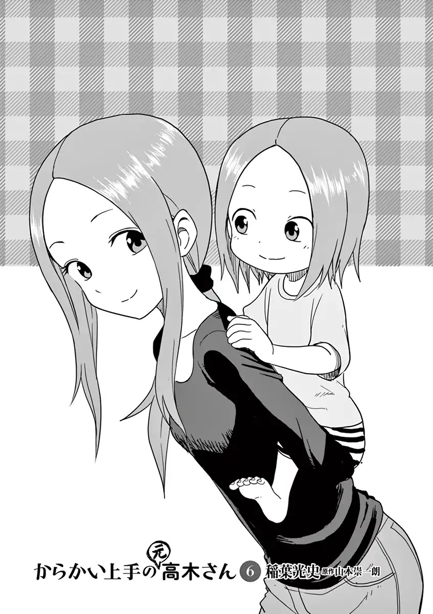 Karakai Jouzu no (Moto) Takagi-san Chapter 80.25 page 2 - Chapter 80.25: Extras